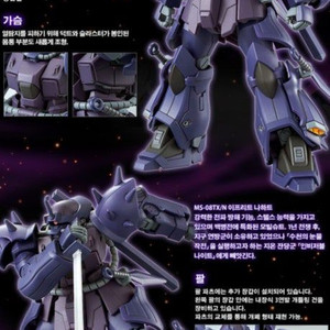 HG 이프리트 나하트 팝니다.