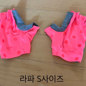 라파 반장갑. 상태 깨끗.