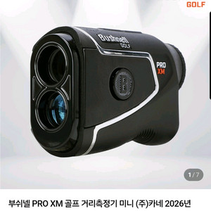 부쉬넬XM 골프 거리측정기 카네정품 (미개봉)