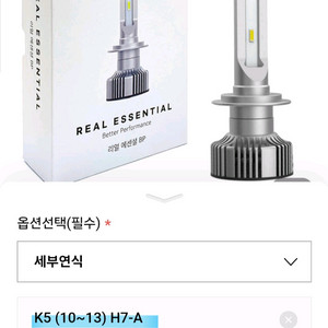 브라비오 K5 1세대 2010-2013년식 호환 LED