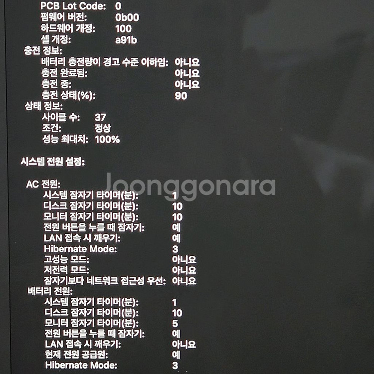 맥북프로16 M3 Max(16,40코어/48램/1TB)--2