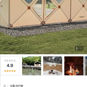 어반사이드 윈드스크린 소이밀크(새상품)