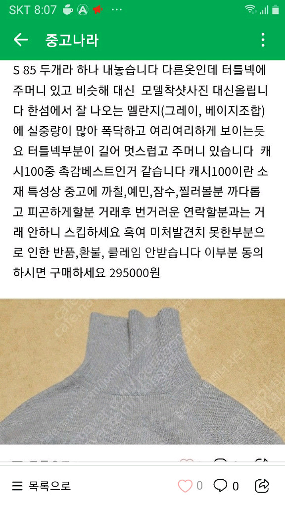 더캐시미어 캐시100 터틀넥니트원피스S--0