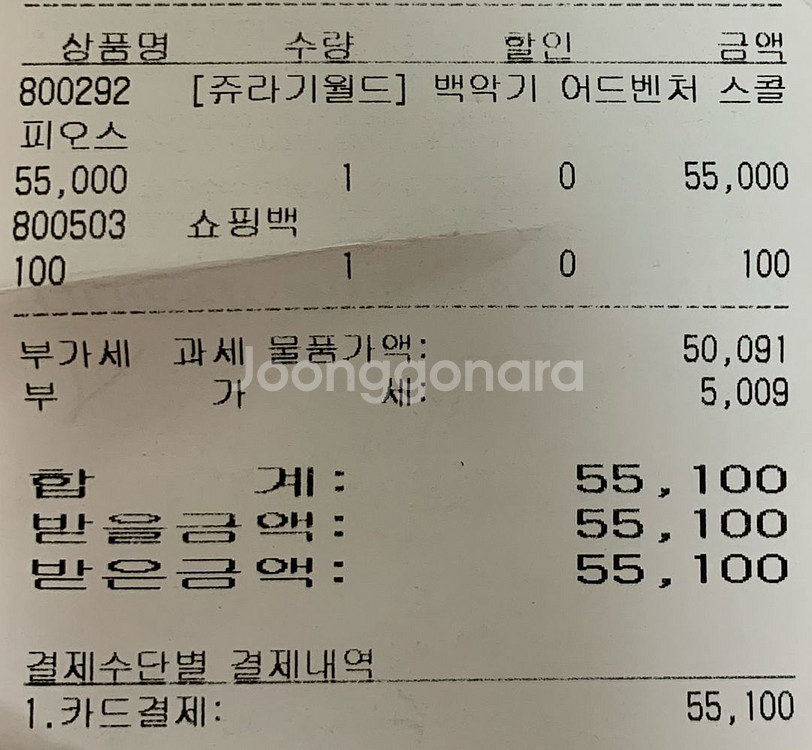 [쥬라기 월드] 백악기 전투 액션 & 사운드 공룡 렉스--3