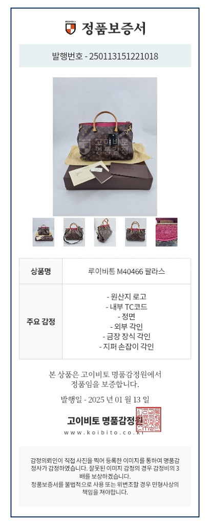 루이비통 팔라스--1