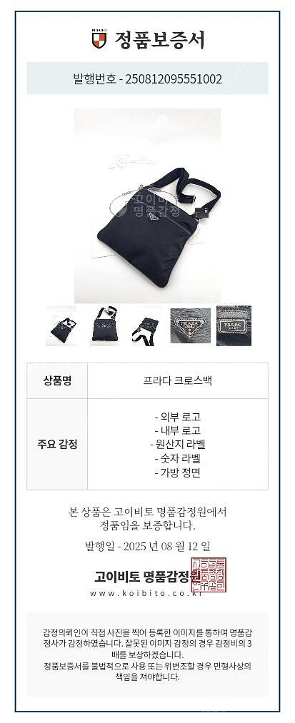 프라다 크로스백--1