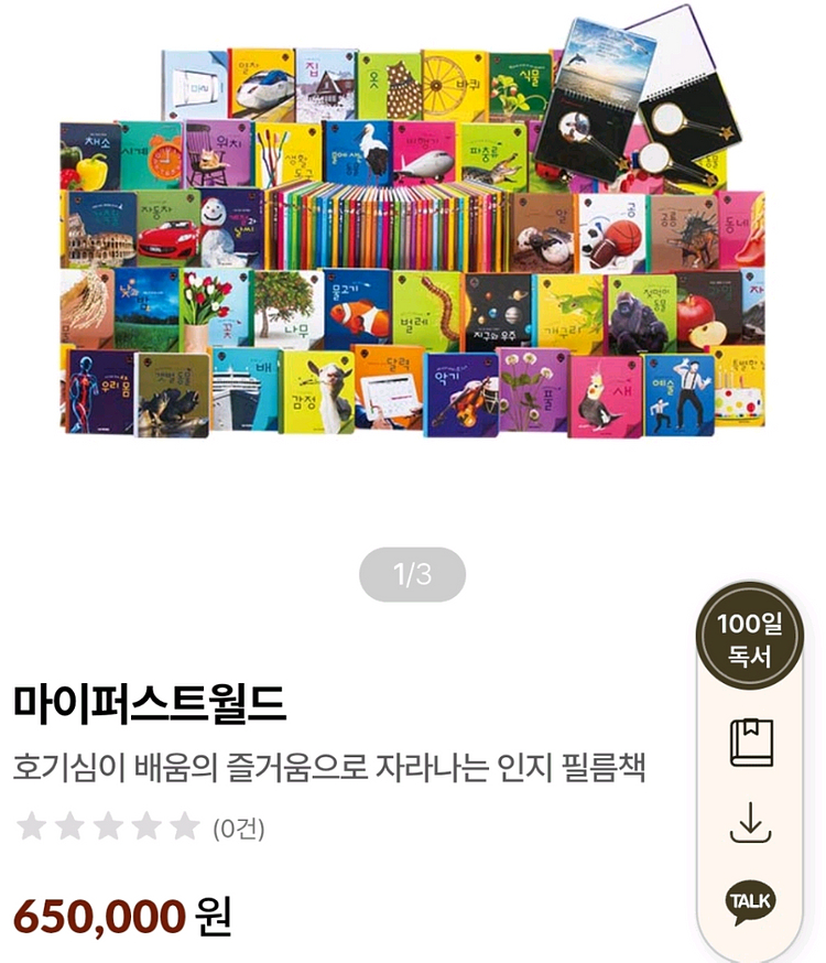 키즈스콜레 마이퍼스트월드 50권--5