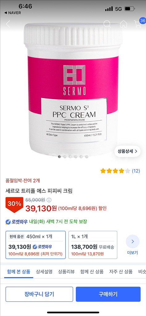 전문가샵용 울파인 피부관리기 네오셀3 고주파 물방울--7