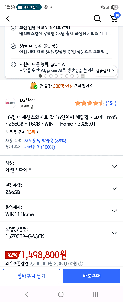 LG 그램 노트북16Z90TP-GA5GK(미개봉)--1