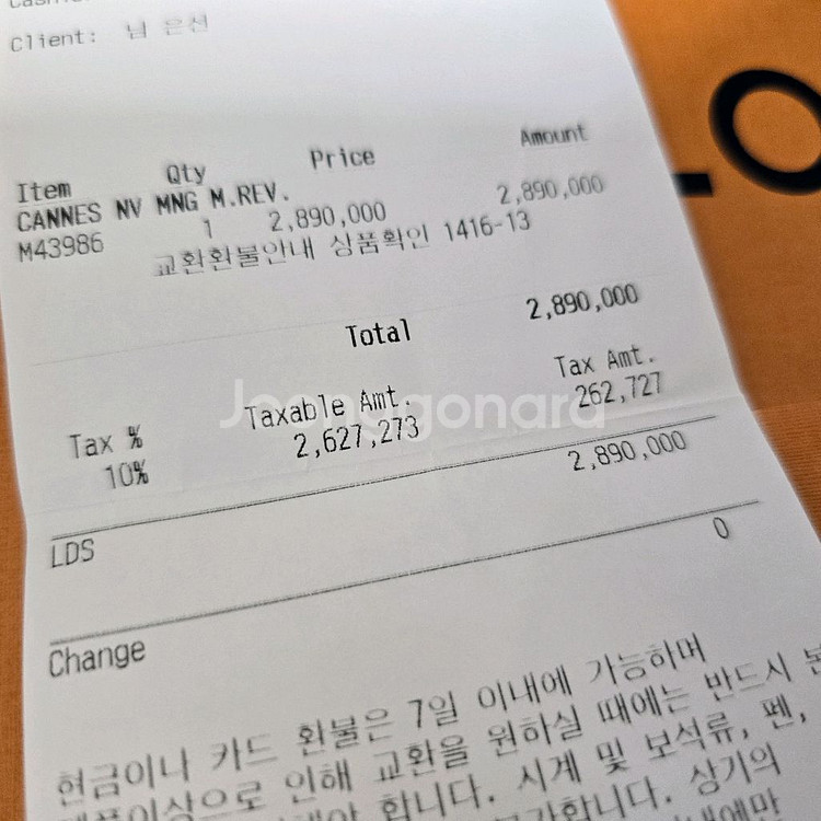 루이비통 깐느 크로스백--1