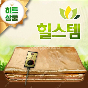 힐스템 매트 힐스템 온열매트 싱글 70x160