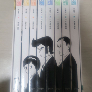 신과 함께 전 8권