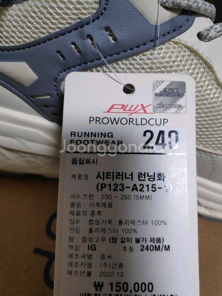 (새상품)240런닝화 운동화 PWX 런닝 헬스--1