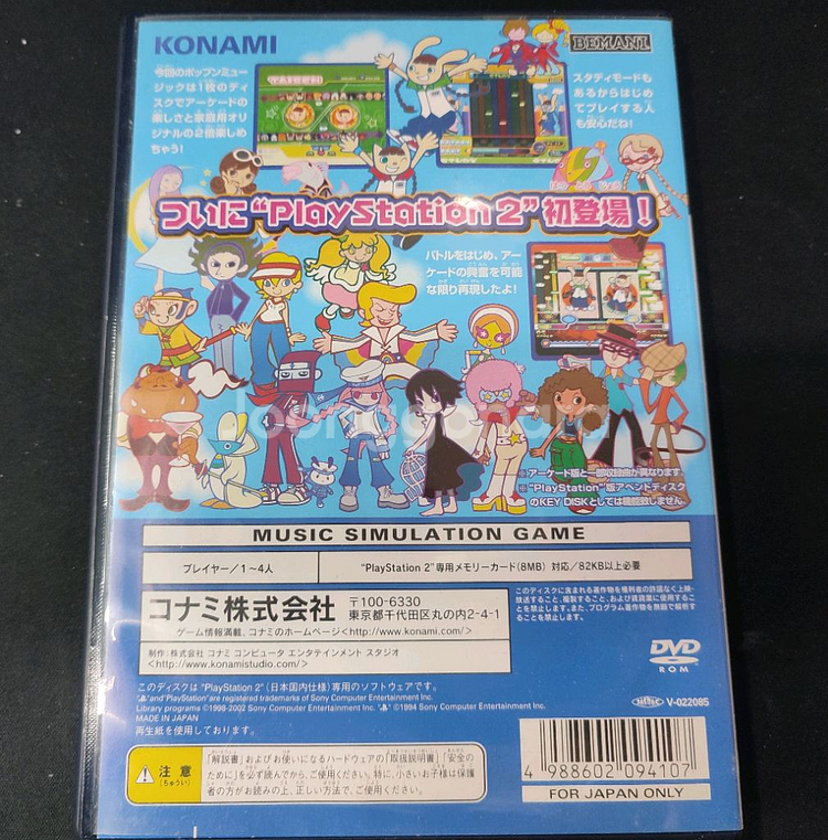 Ps2 팝픈뮤직7 일판 팝니다 파픈뮤직--1