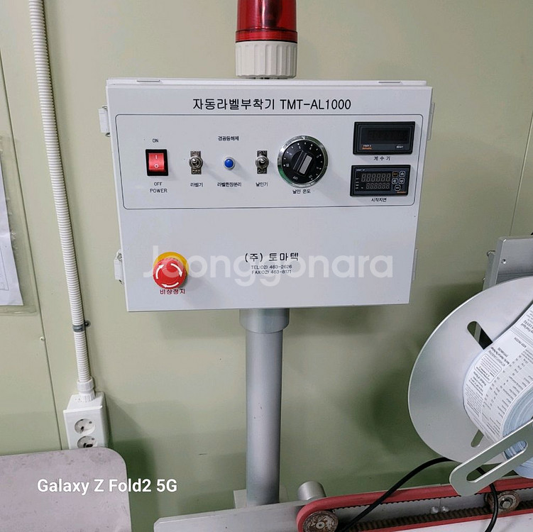 중고 국산 평면(상면) 라벨러 라벨부착기 스티커부착기--2