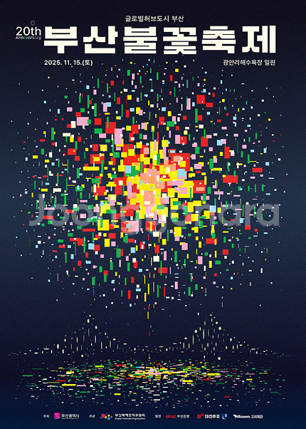 부산불꽃축제 s석 그린존 6열 (2장)--0
