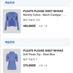 이세이미야케 플리츠플리즈