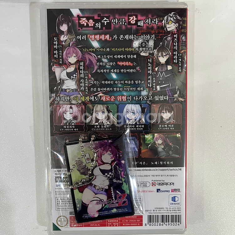 (미개봉) 닌텐도 스위치 데스 엔드 리퀘스트 코드z--1