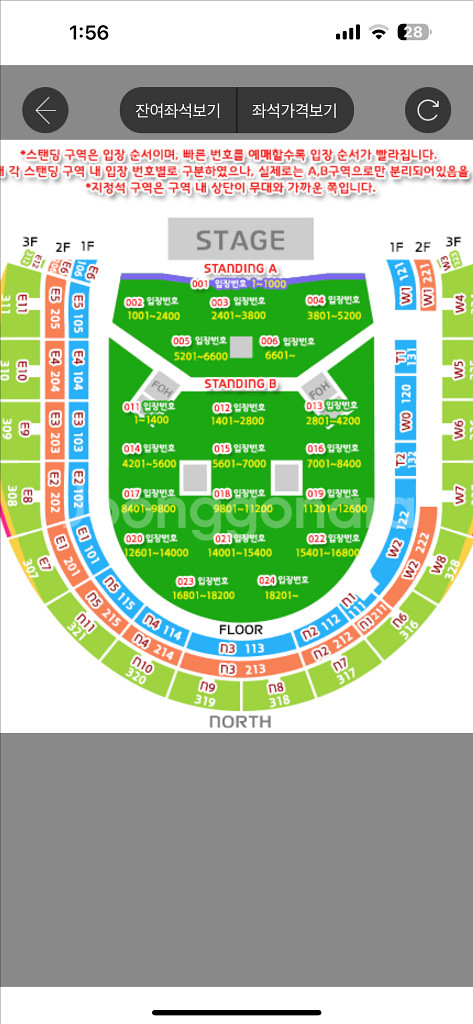 오아시스 티켓 스텐딩 교환구해요 B에서 A--0