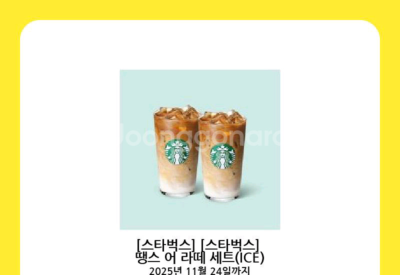 스타벅스 땡스 어 라떼 세트 (ICE) 9,000원--0