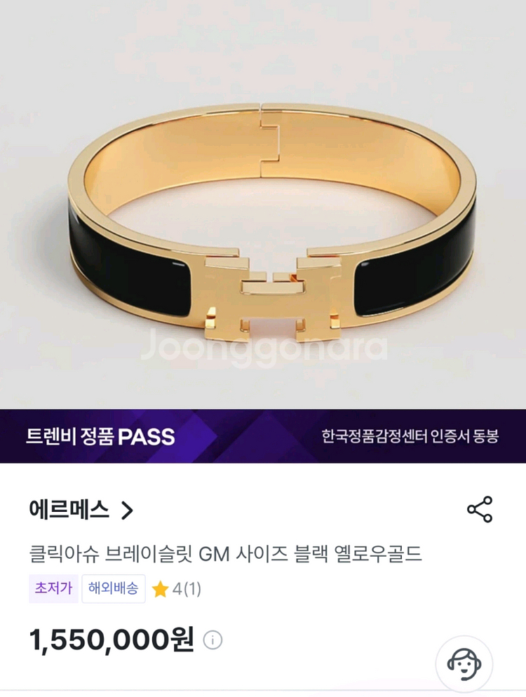 에르메스 클릭아슈 팔찌pm정품--6