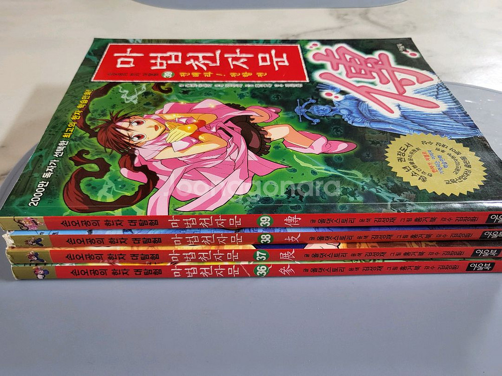 마법천자문 36~39권 (총4권)--0