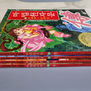 마법천자문 36~39권 (총4권)