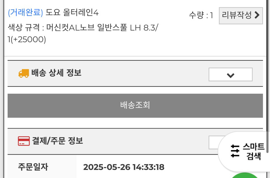 배스낚시 풀세트 시마노 이미지