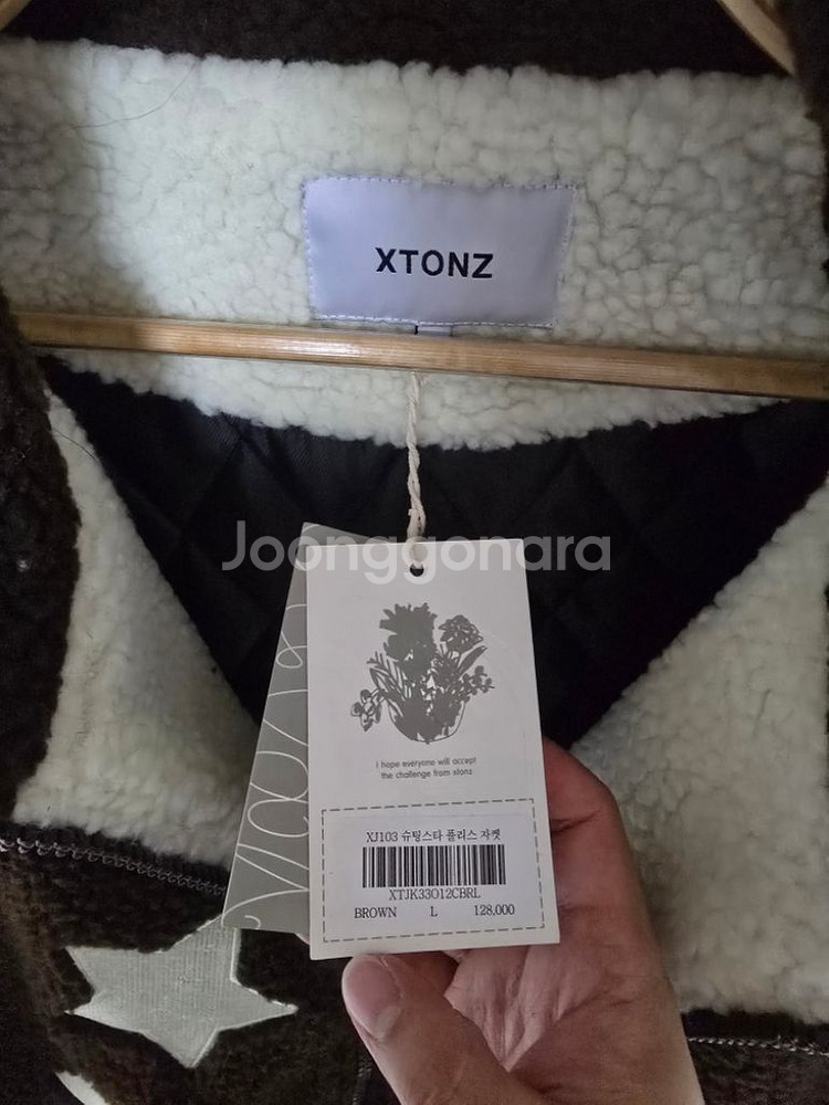 엑스톤즈 슈팅스타 플리스패딩자켓(뽀글이)(BROWN)--8