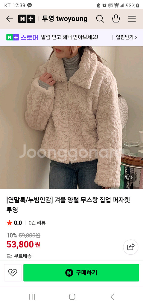 뽀글이 자켓 5000--2