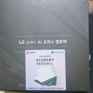 LG gram Ai 오피스 밸류팩