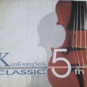김광석 5집