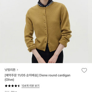 낫띵리튼 Diene round cardigan 올리브