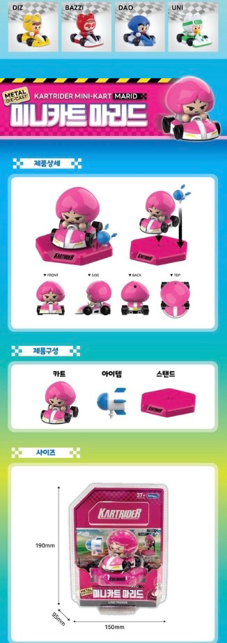 [카트라이더] [포켓몬스터] [고다마 원령공주]--4