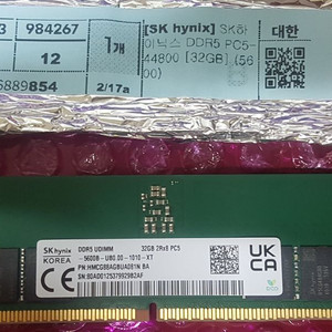sk하이닉스 ddr5 5600 32gb 새상품팝니다.