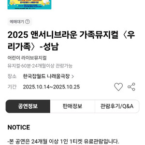 앤서니브라운 뮤지컬 성남 10월25일 11시 4장양도