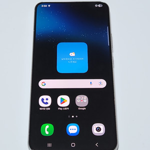 S급) 갤럭시S22+플러스 256G 화이트 56667