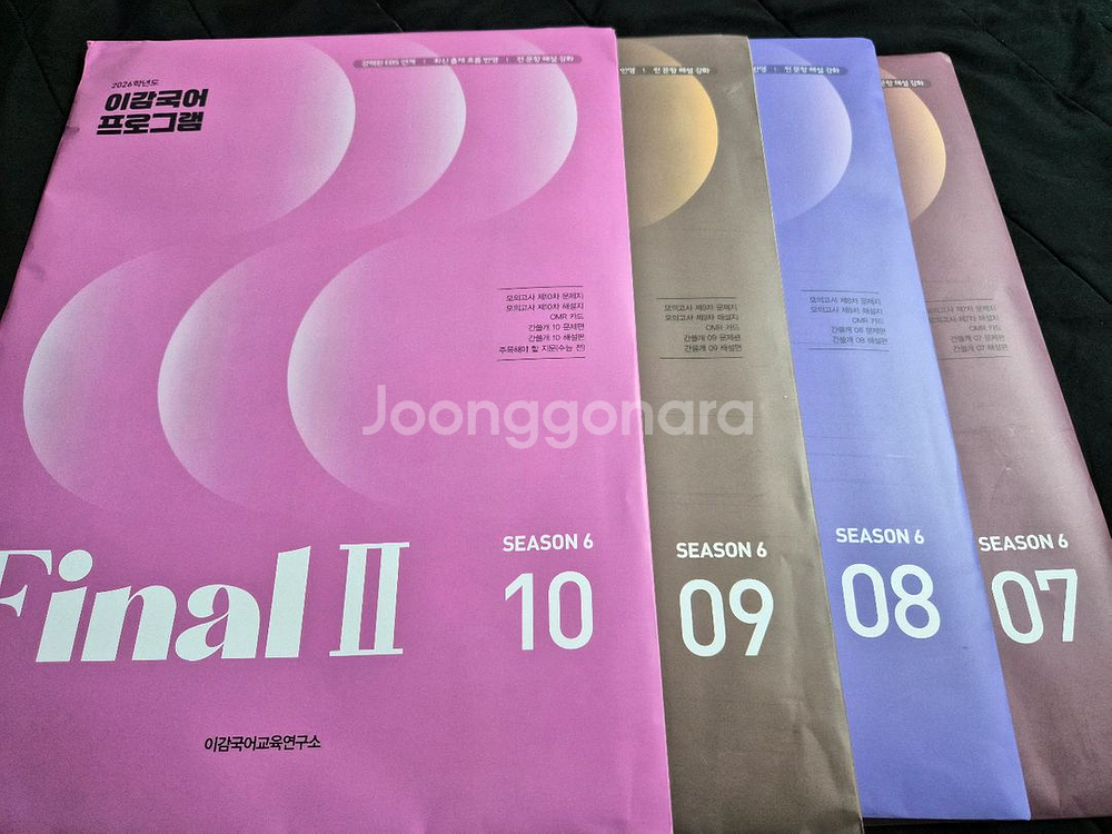 비옥한***님 개인결제--0