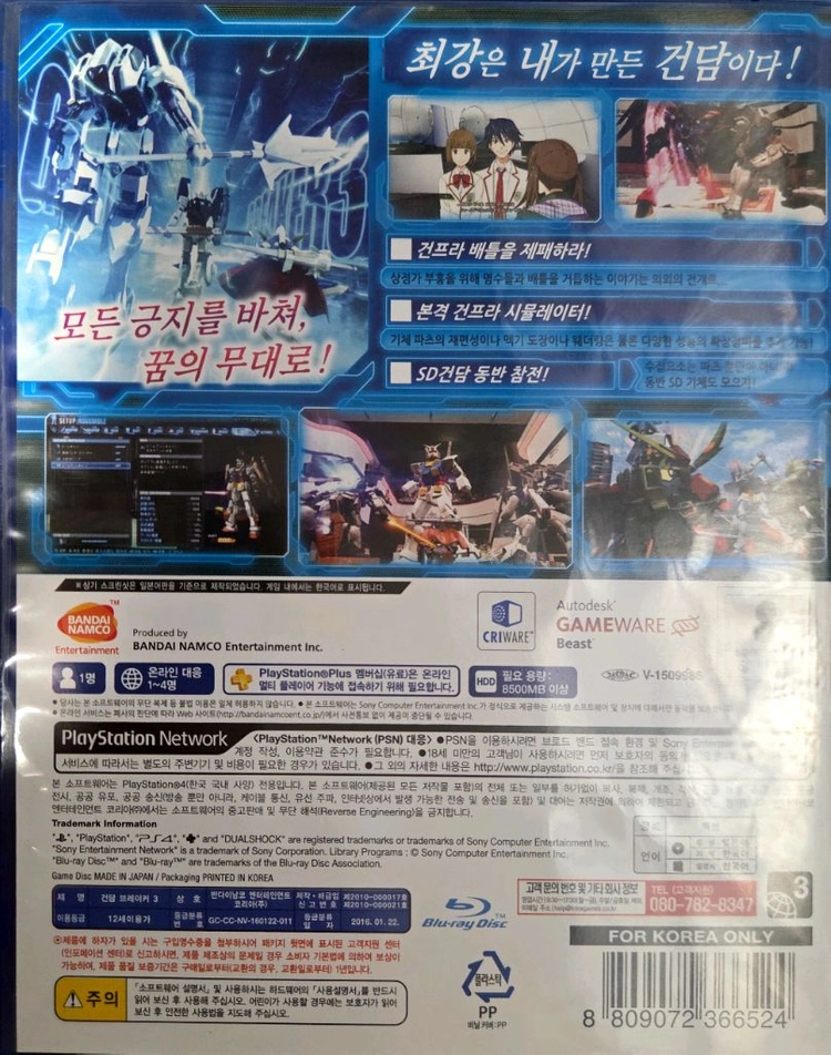 ps4 플스4 건담브레이커3 이미지