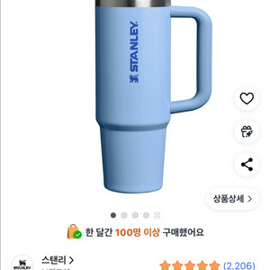 스탠리 텀블러 887ml 콘플라워 글로스 퀜처 프로투어