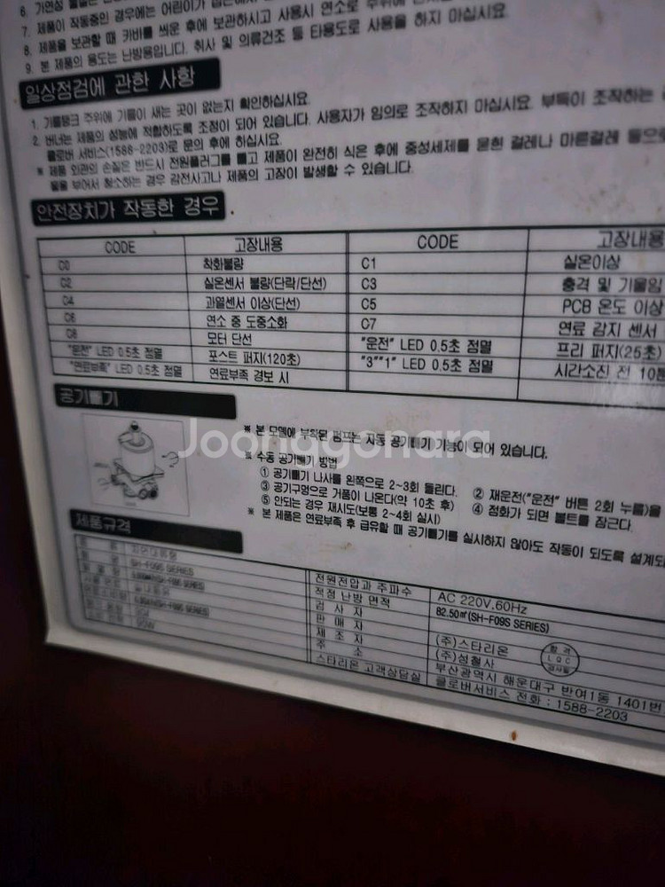 스타리온 돈풍기 튜브히터난로 곱창난로열풍기9000칼로리--2