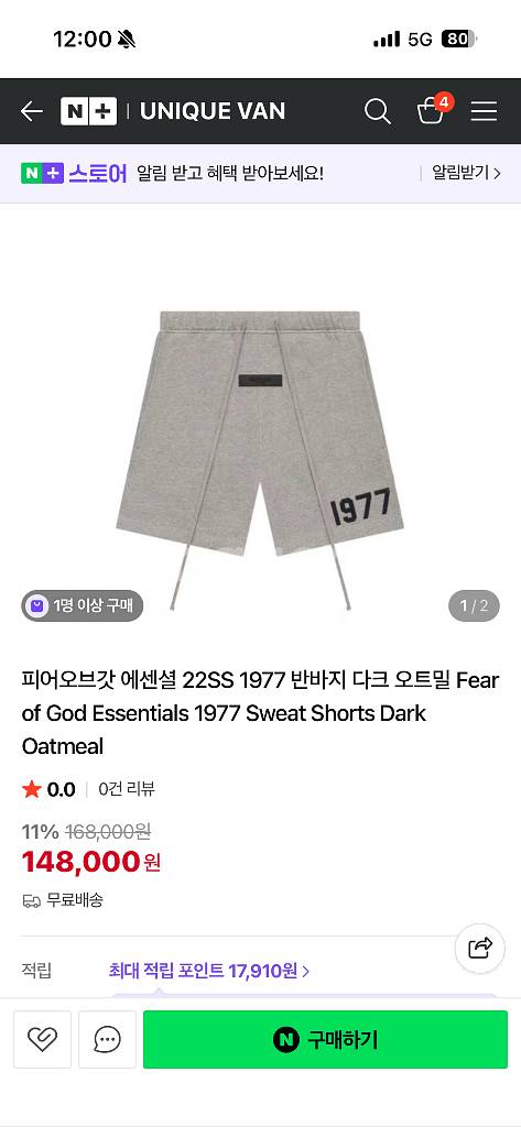 피어오브갓 에센셜 1977 다크오트밀 반바지 S 팝니다--1