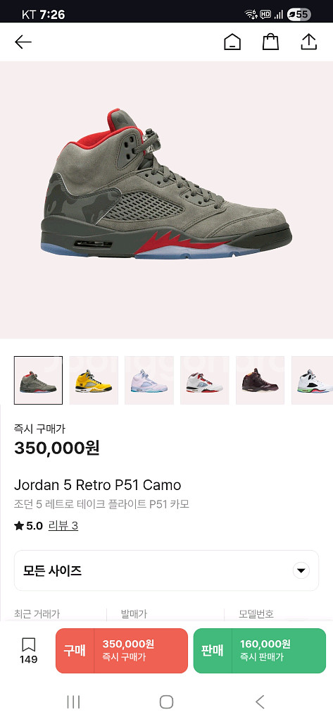 에어 조던 5 레트로 p51--0