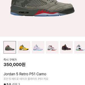 에어 조던 5 레트로 p51