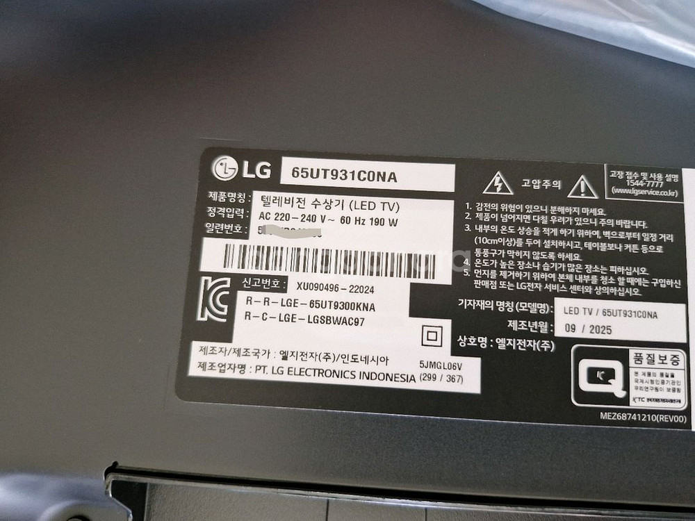 LG 65인치 TV--2