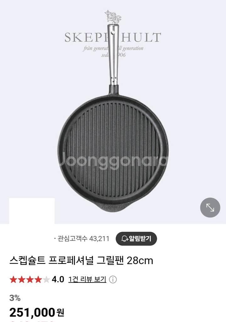 스캡슐트 그릴팬 무쇠팬 28--6