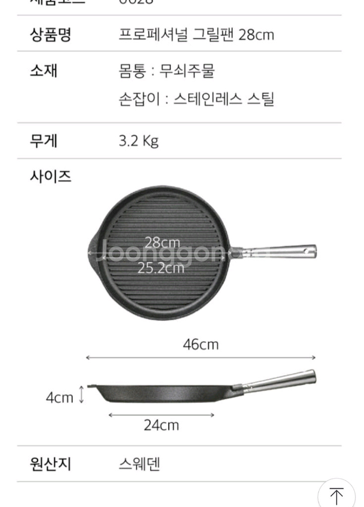 스캡슐트 그릴팬 무쇠팬 28--5