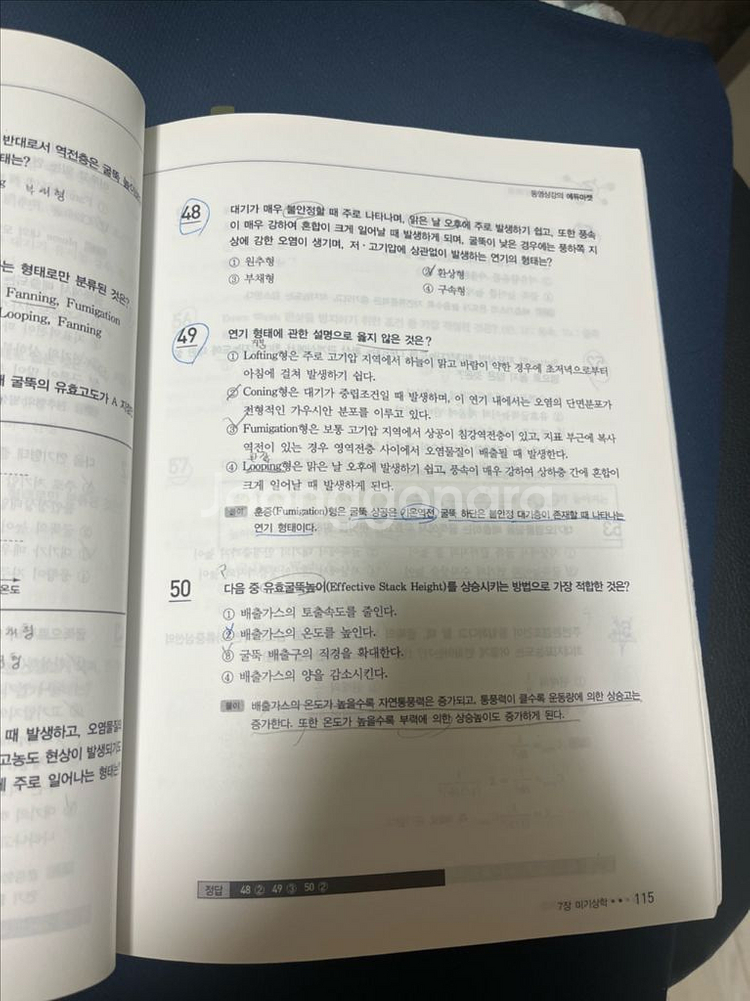 서울고시각 환경공학 기본서--2