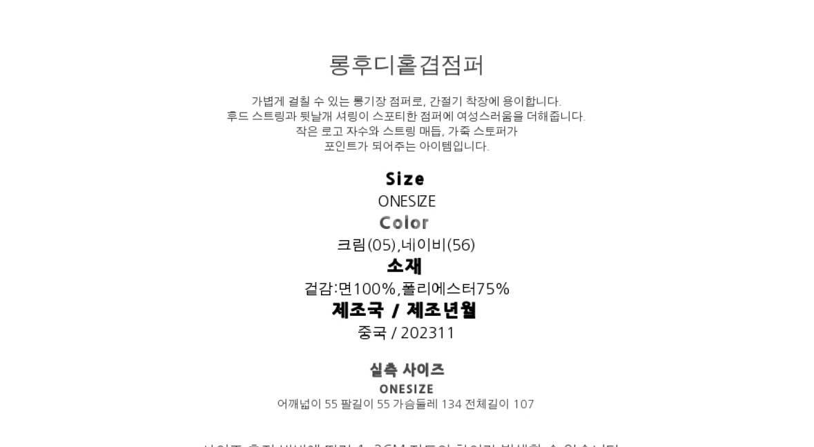 스튜디오톰보이롱후디홑겹점퍼--2