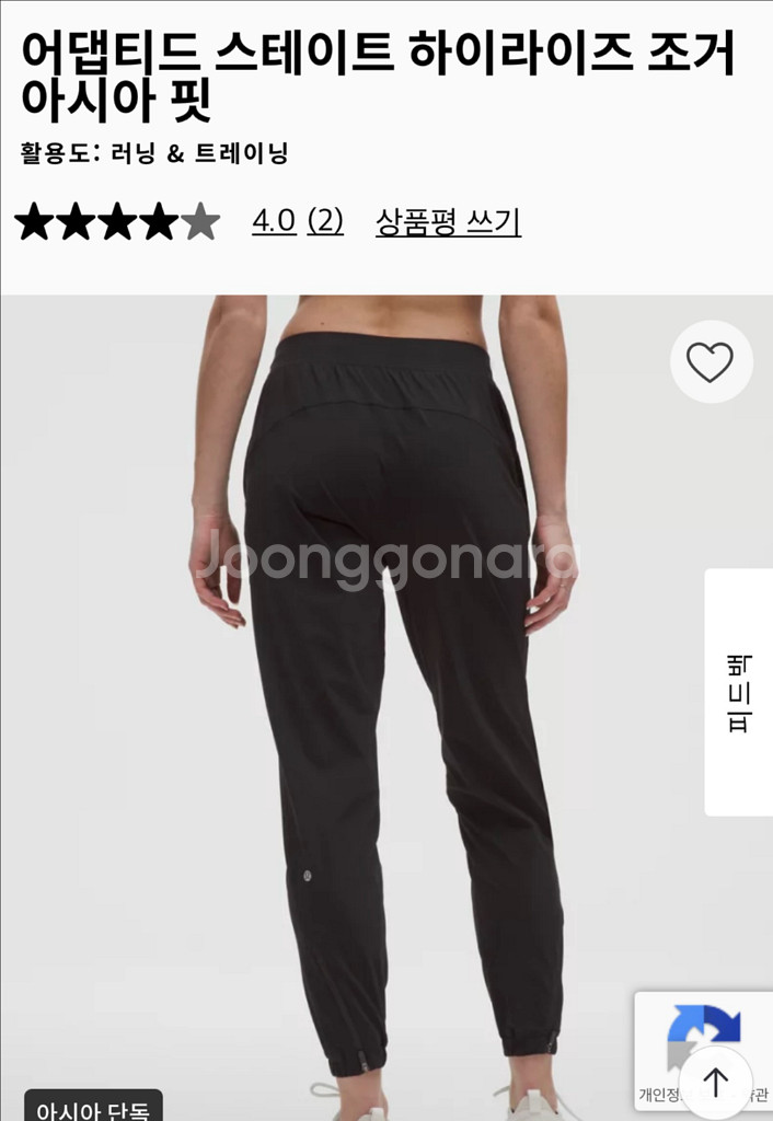 룰루레몬 어댑티드 스테이트 조거 *아시아 - 블랙 스몰--0